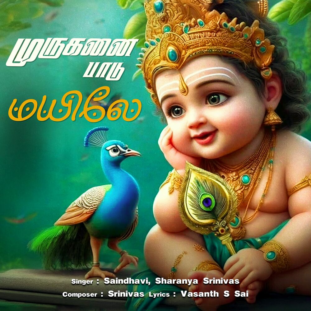 Picture of Vasanth S Sai