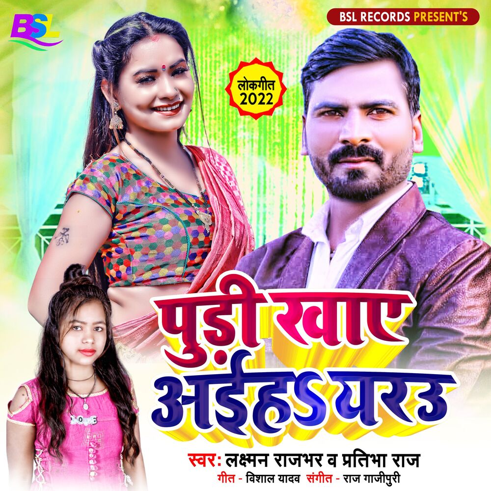 Picture of Laxman Rajbhar