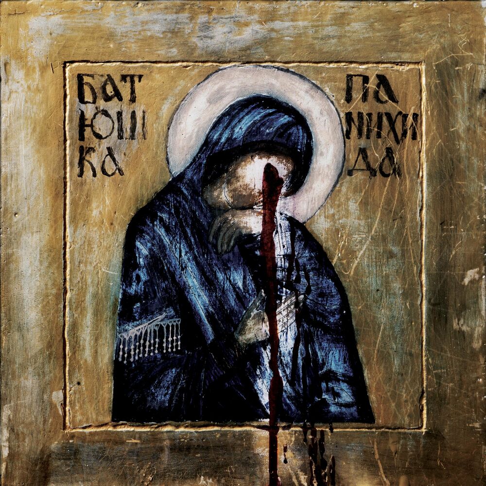 Picture of БАТЮШКА