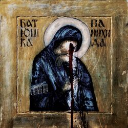 Picture of БАТЮШКА