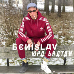 Picture of Benislav