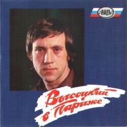 Picture of Vladimir Vysotsky