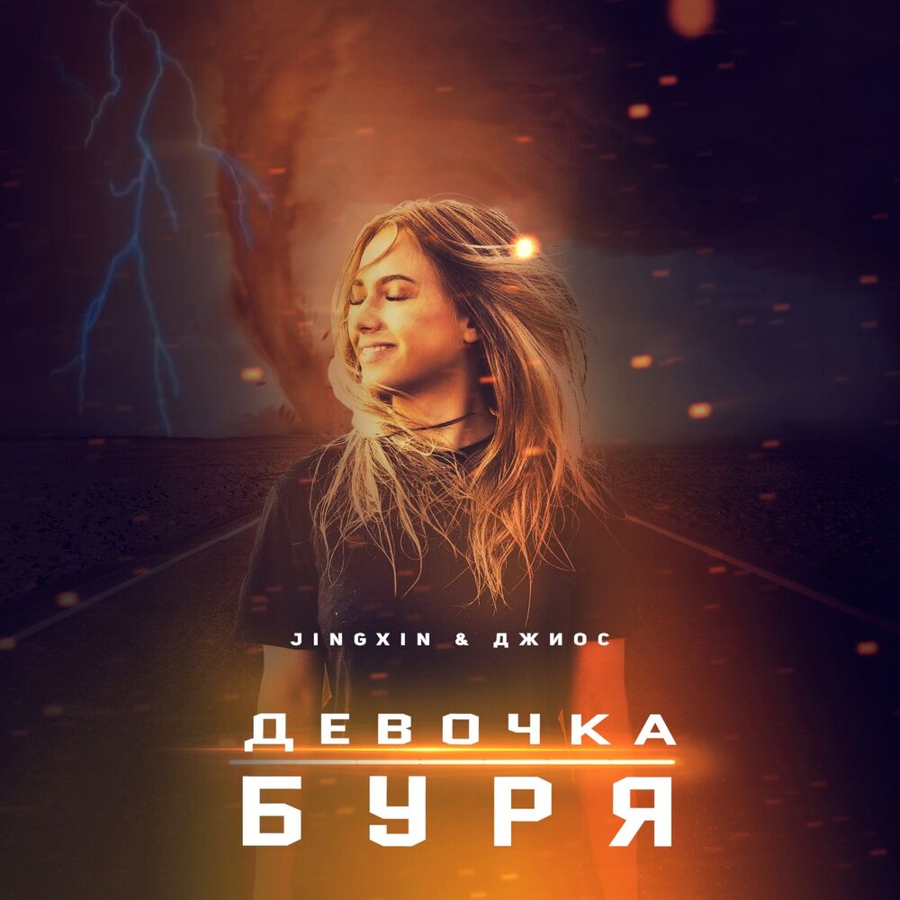 Picture of Джиос