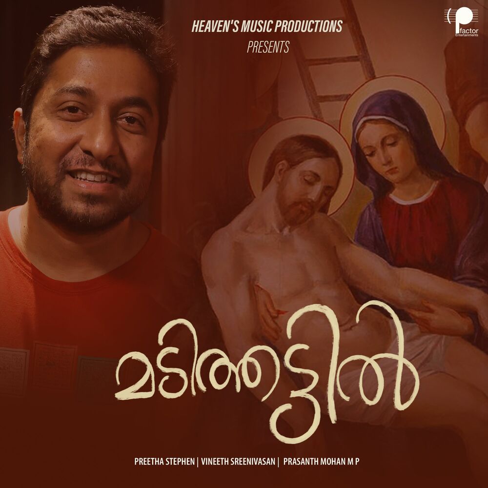 Picture of Preetha Stephen