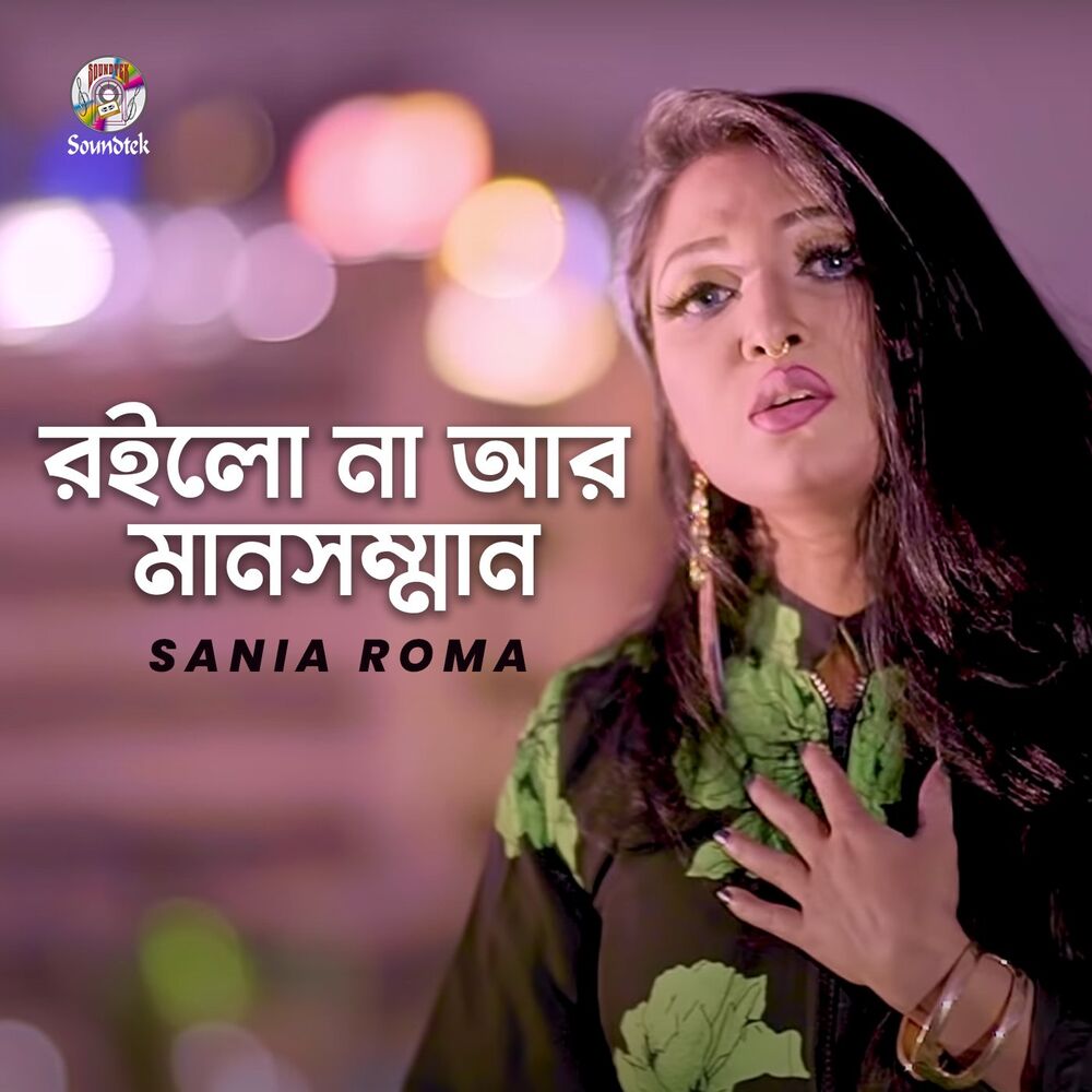 Picture of Sania Roma