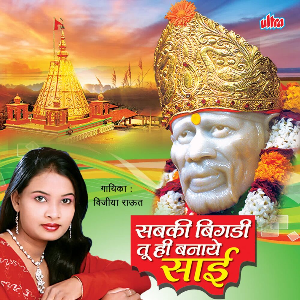 Picture of Vijiya Raut