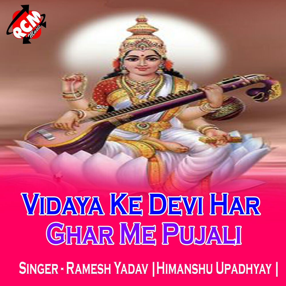 Picture of Ramesh Yadav