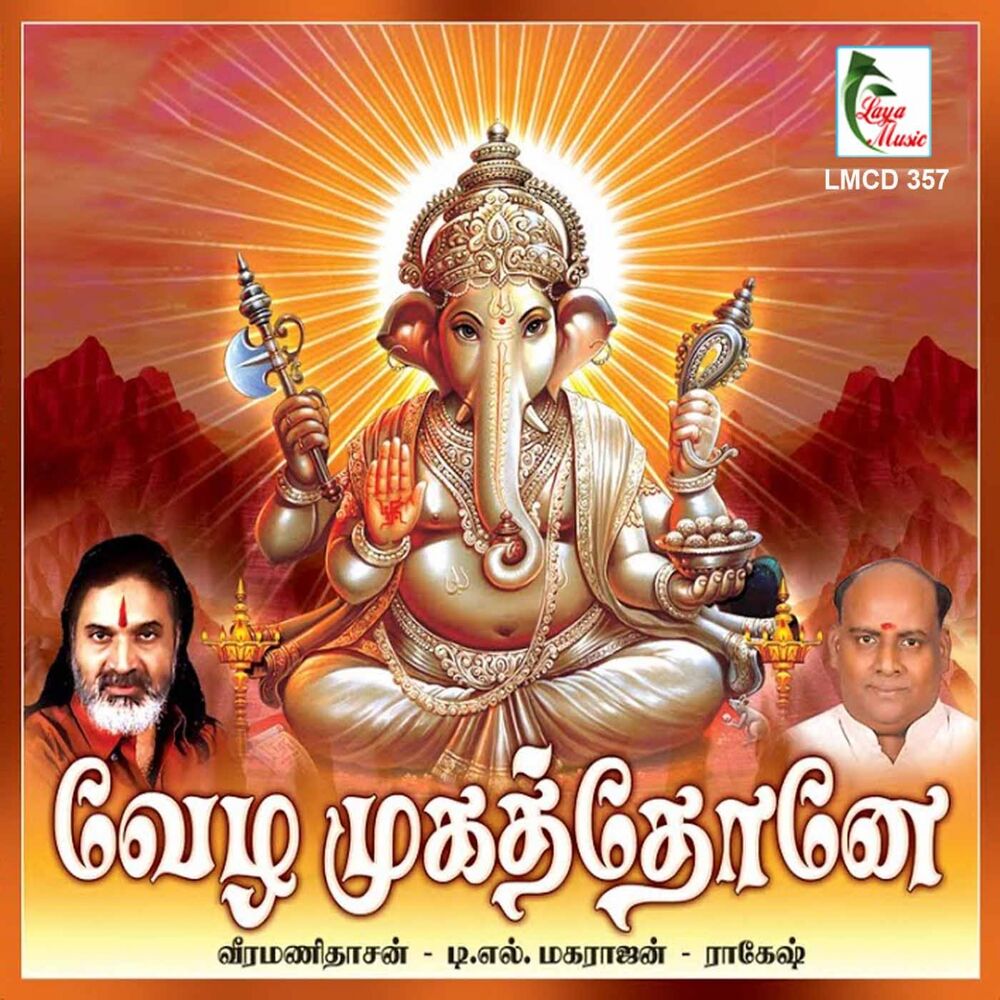 Picture of Veeramani Dasan