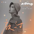 馬頔