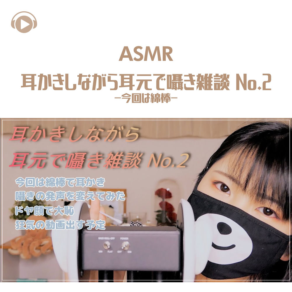 Yuuri ASMR