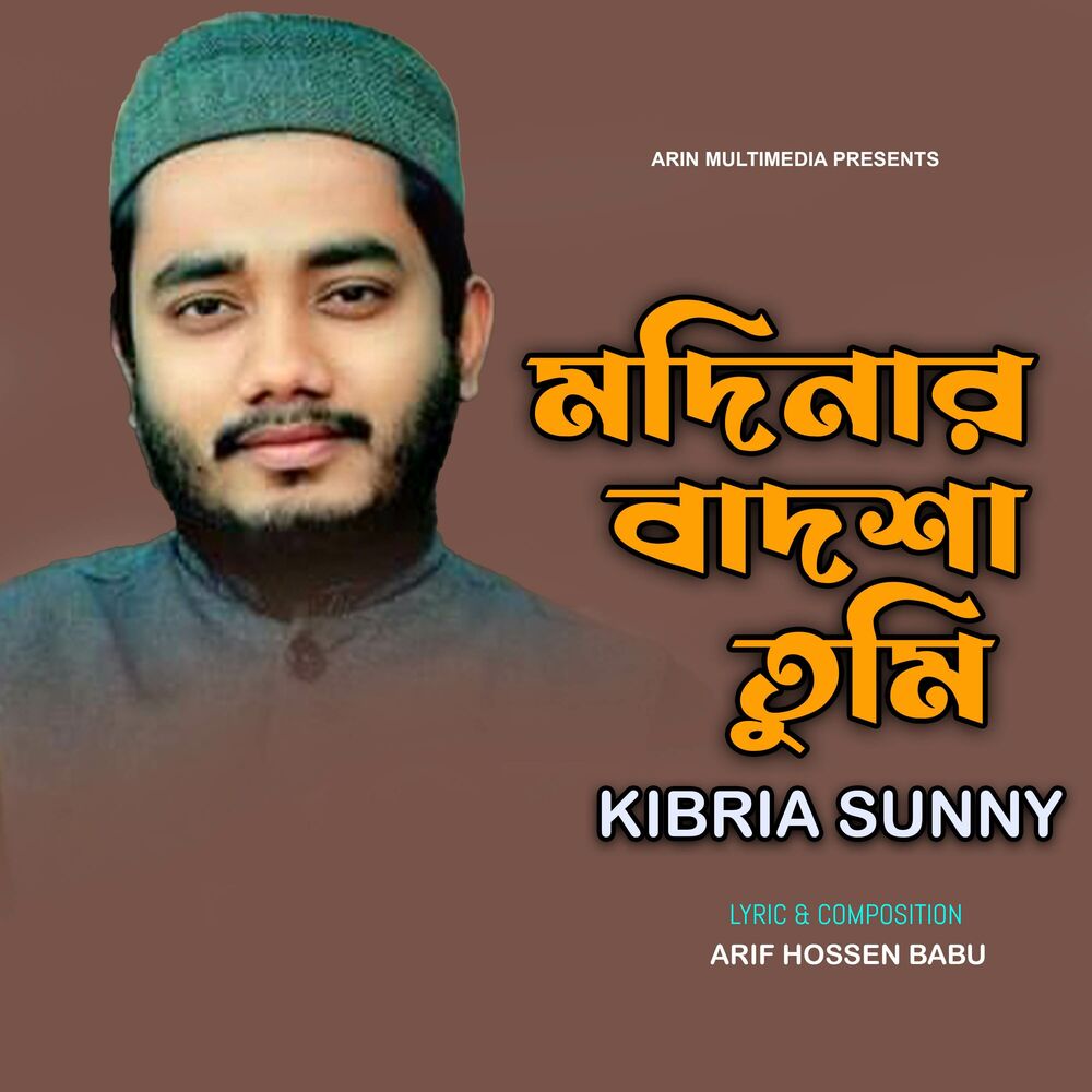 Picture of Kibria Sunny