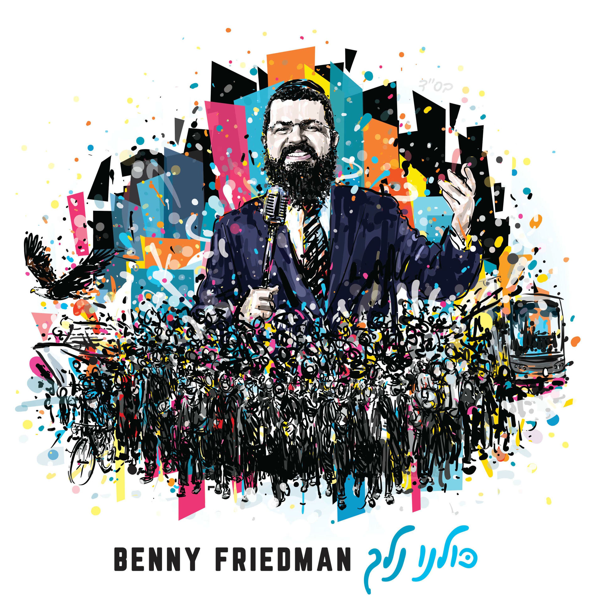 Benny Friedman