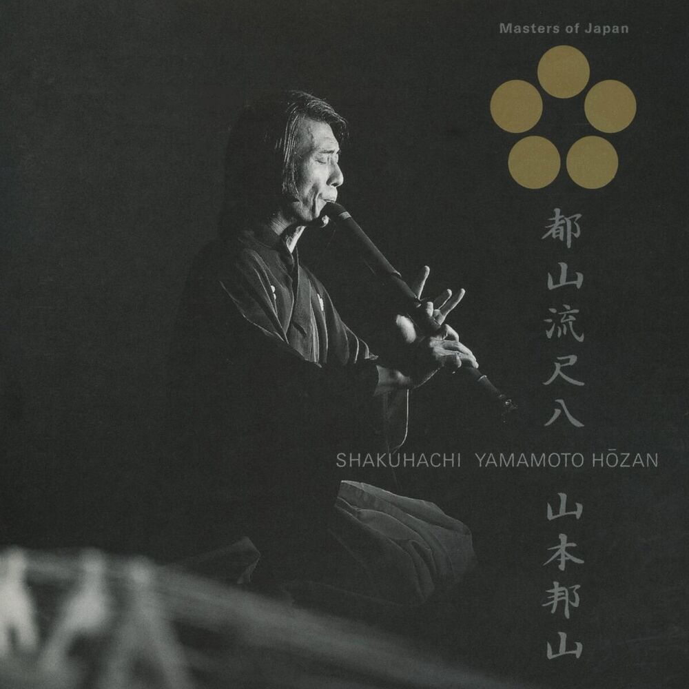 Picture of Hozan Yamamoto