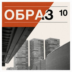 Picture of ОБРАЗ