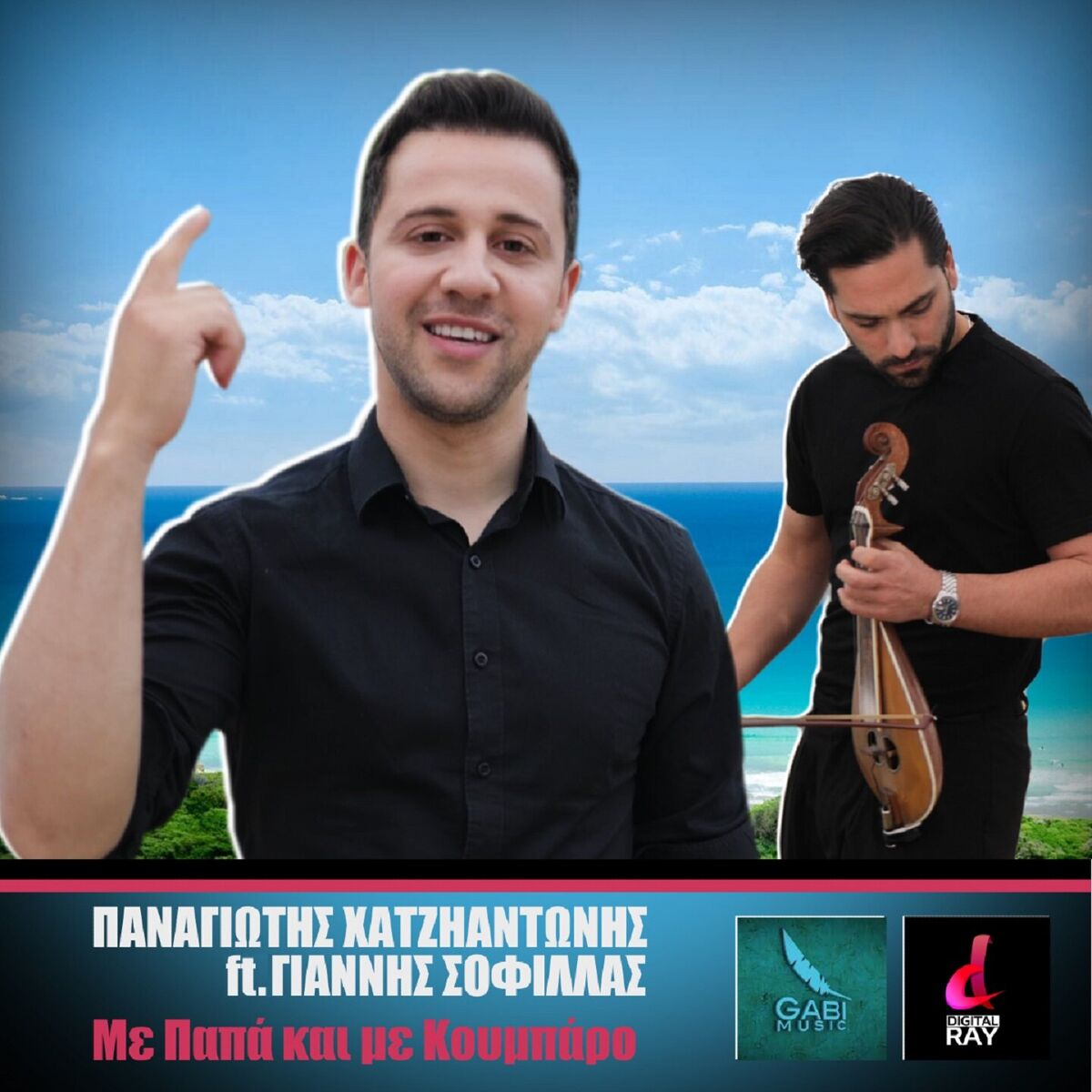 Panagiotis Hatziantonis