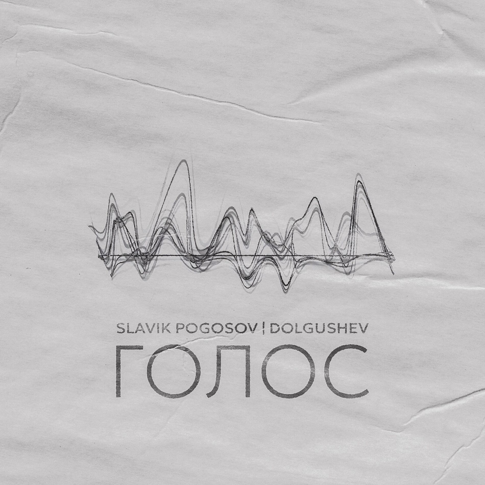 Slavik Pogosov