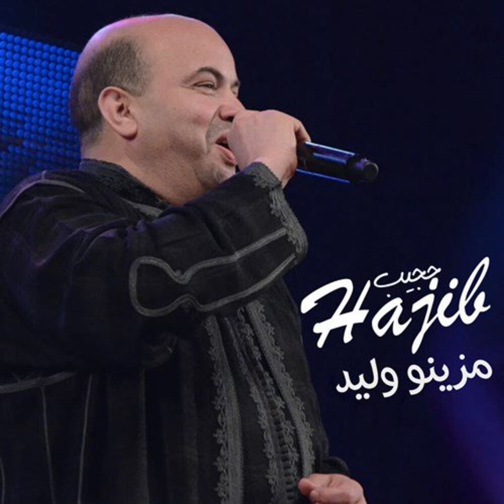 Picture of حجيب