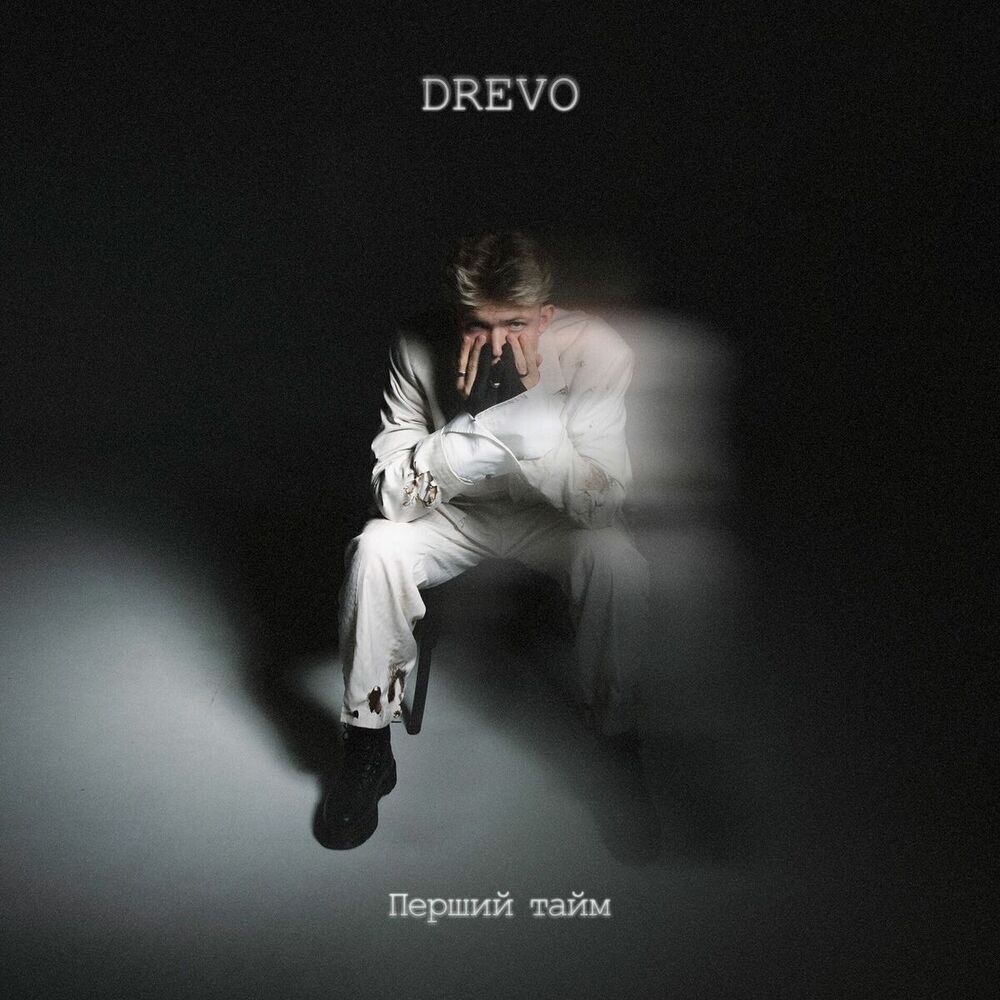 Picture of Drevo