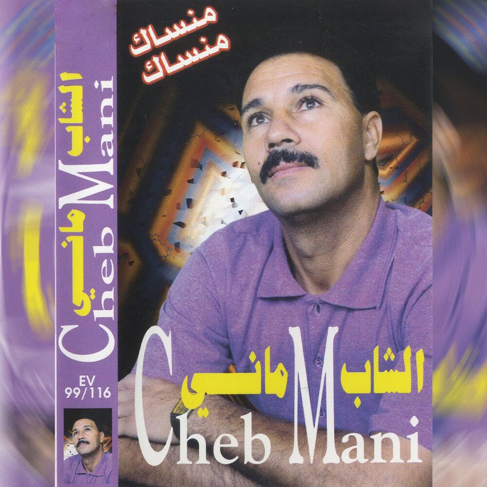 Picture of Cheb Mani