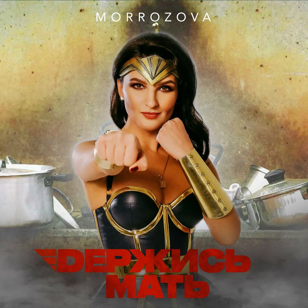 Picture of MORROZOVA