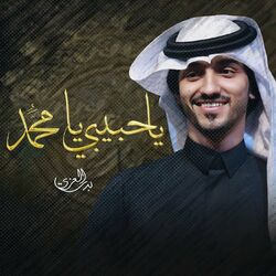 Picture of بدر العزي