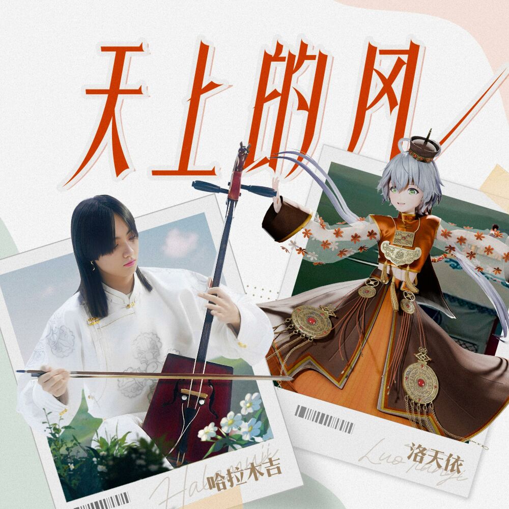 Picture of 洛天依Official