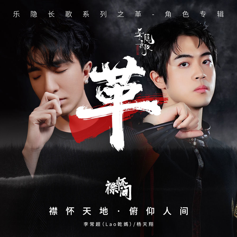 杨天翔