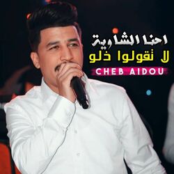 Picture of Cheb Aidou