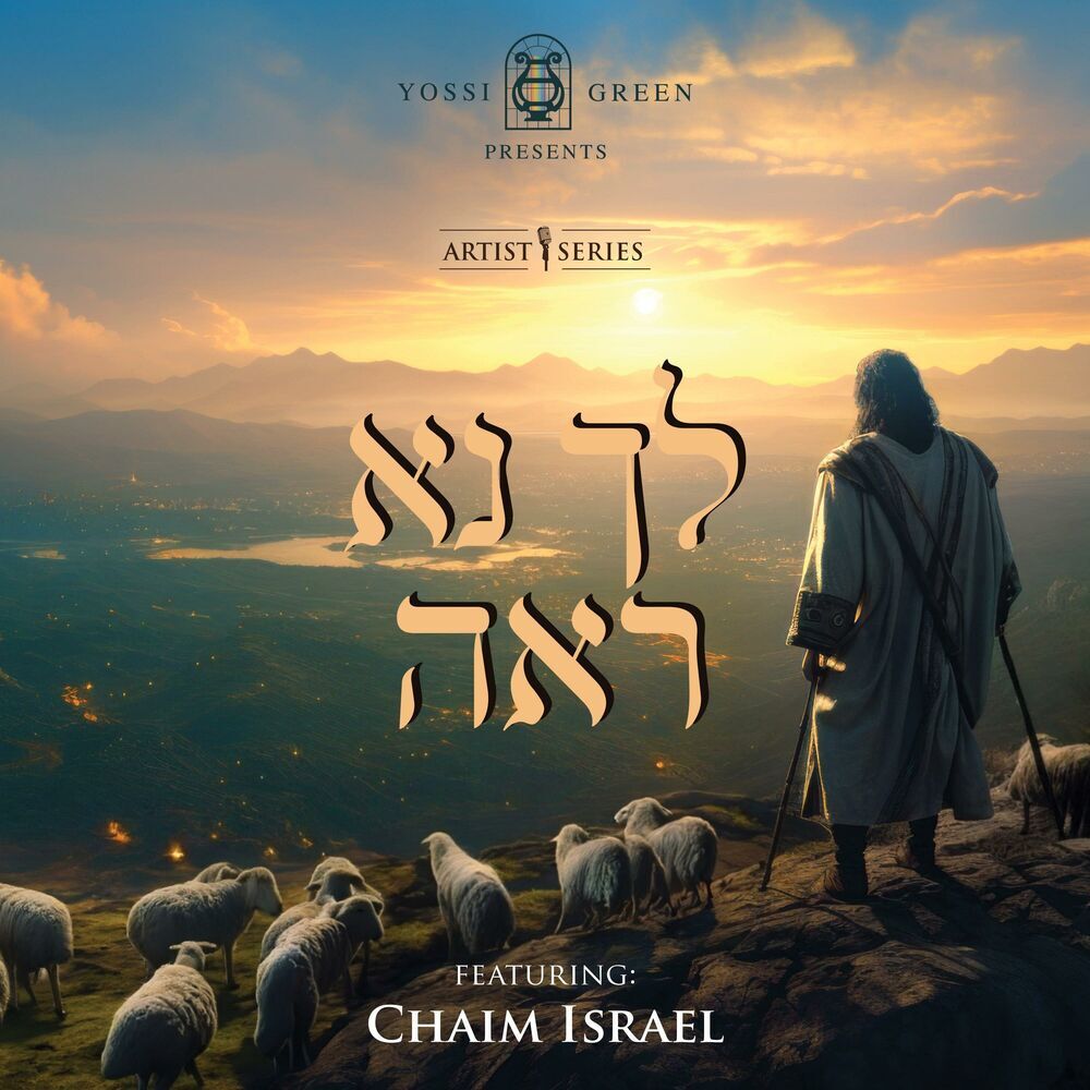 Picture of Yossi Green