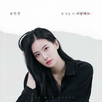 空が盗まれた日　とんかつぺんぎん　mamomo nayuta Ato No Matsuri - Album by back number - Apple Music