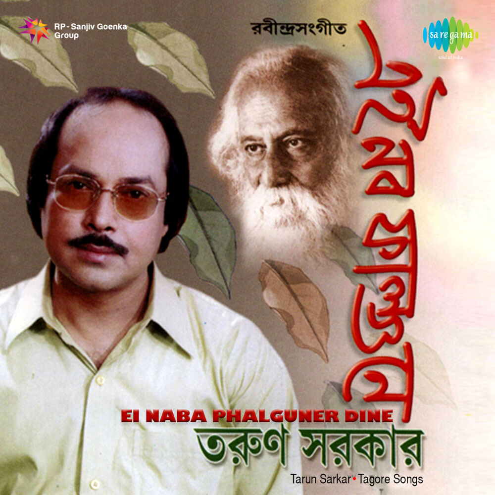 Picture of Tarun Sarkar
