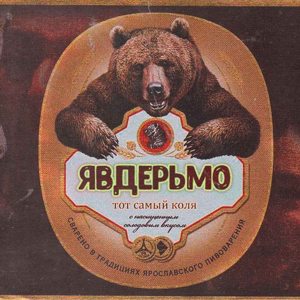Picture of Тот Самый Коля