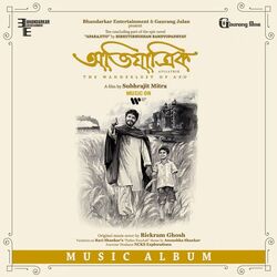 Picture of Bickram Ghosh