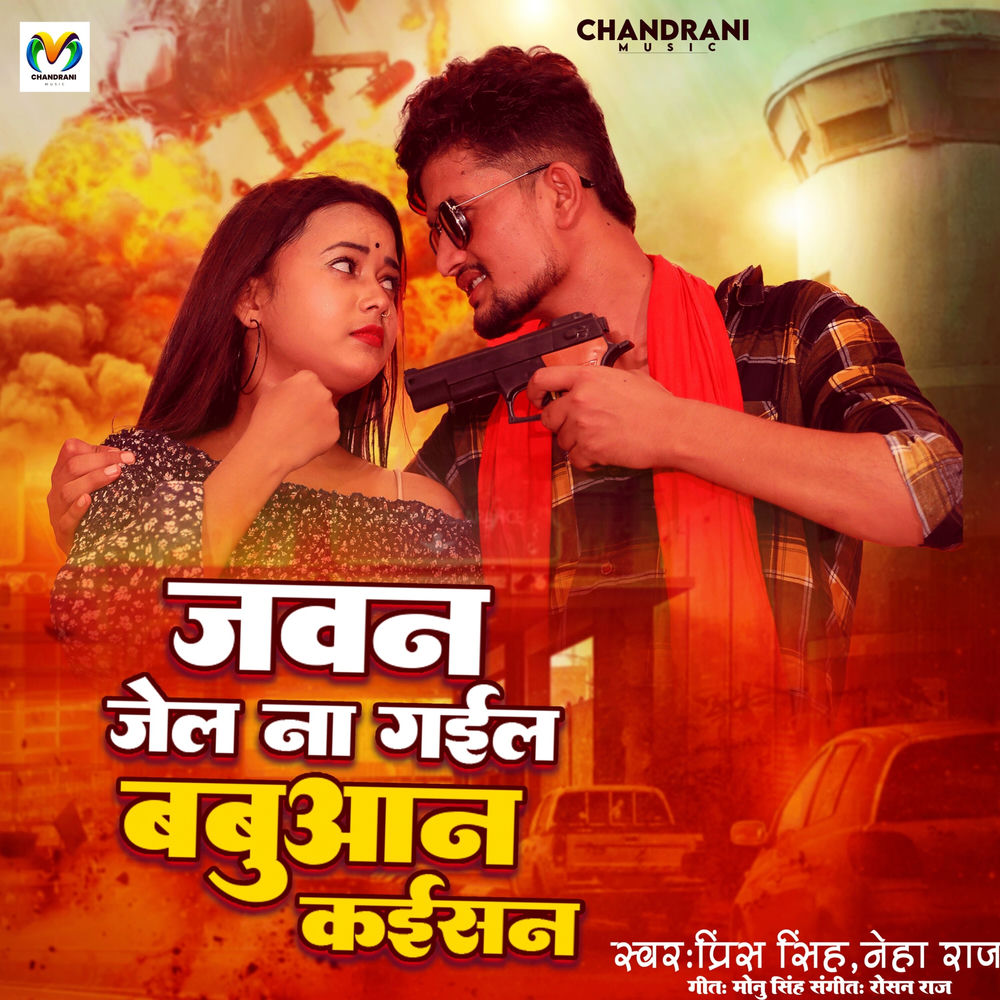 Picture of Ranjna Nishad
