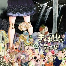 Picture of KikuoHana (Kikuo to Hanatan)