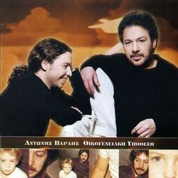 Picture of Antonis Vardis