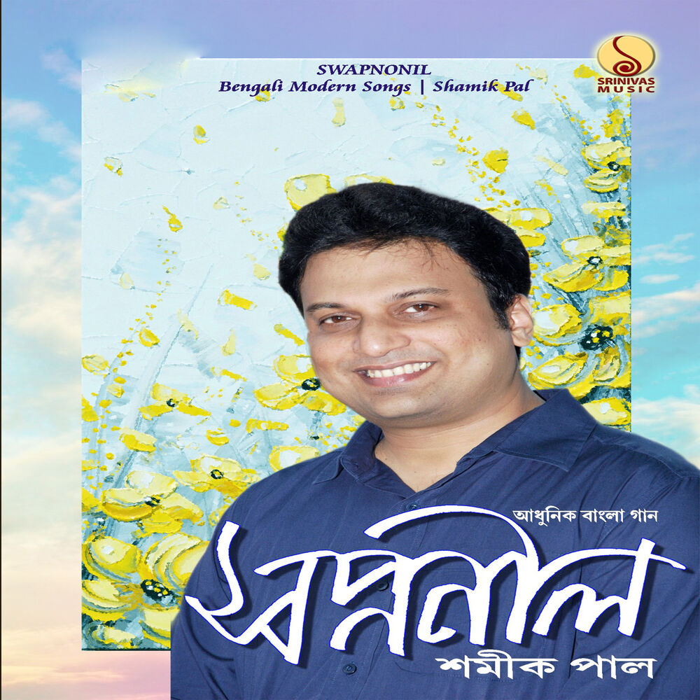 Picture of Shamik Pal