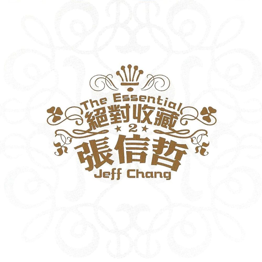 Picture of Jeff Chang