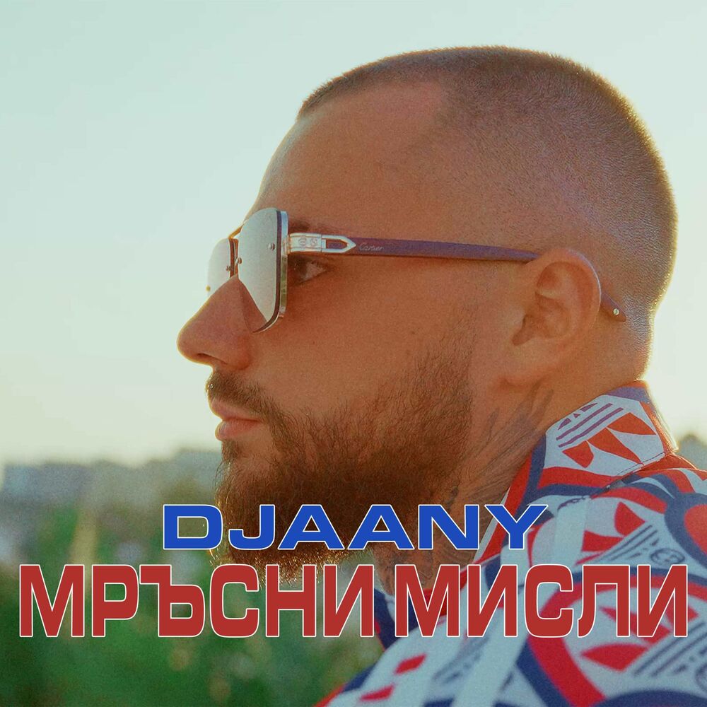 Picture of DJAANY