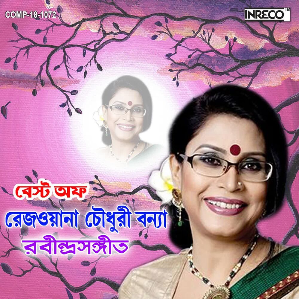 Picture of Rezwana Choudhuri Bannya