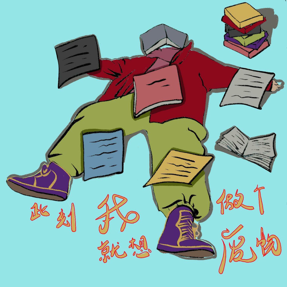 桃夭夭