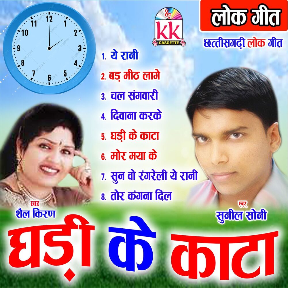 Picture of Shail Kiran