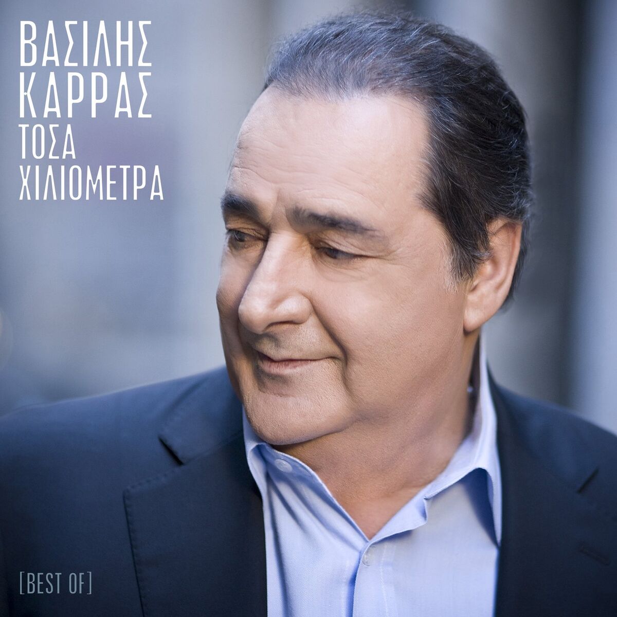 Vasilis Karras