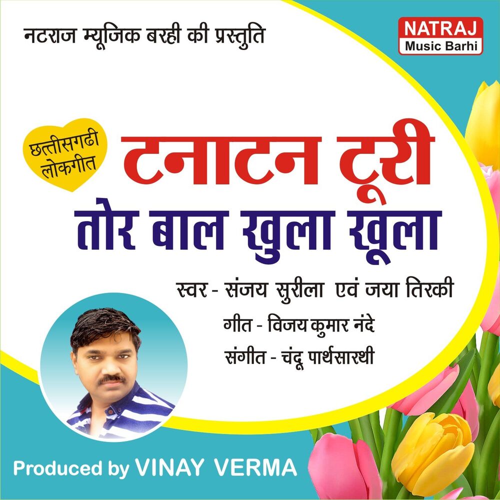 Picture of Sanjay Surila
