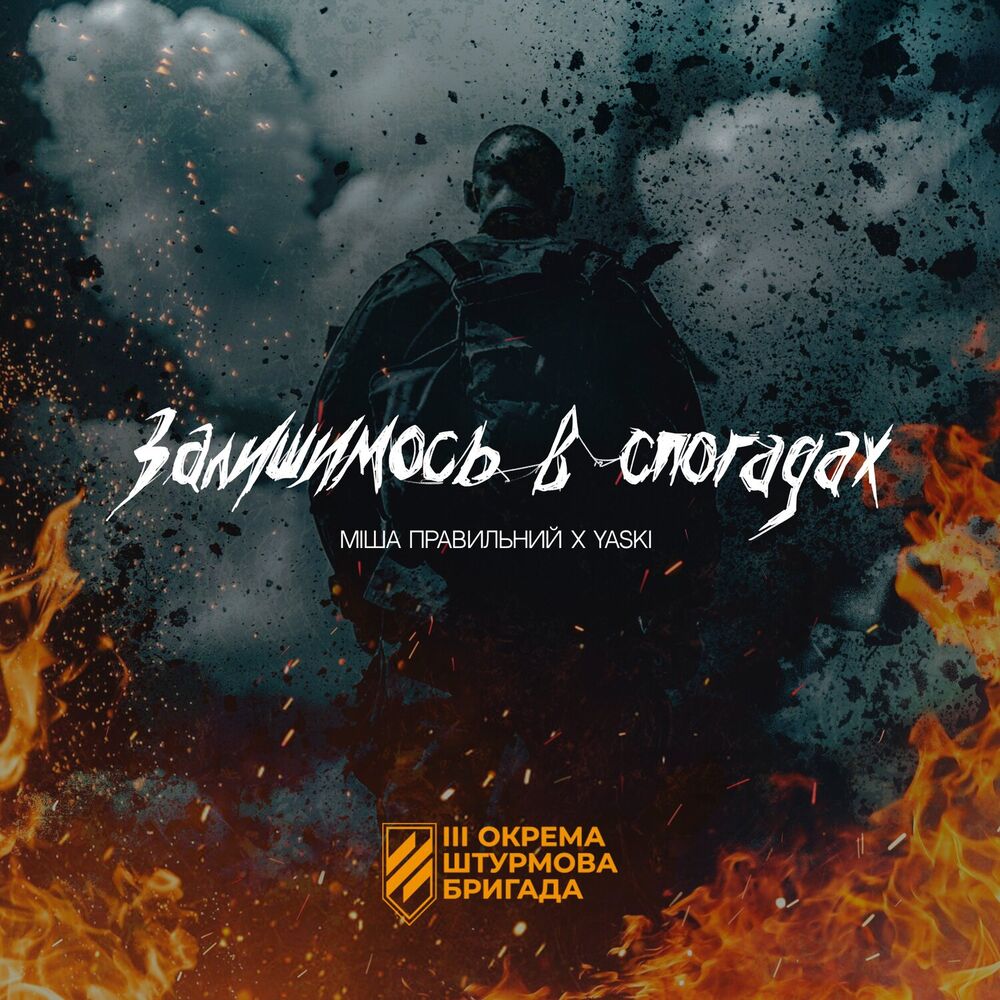 Picture of Міша Правильний