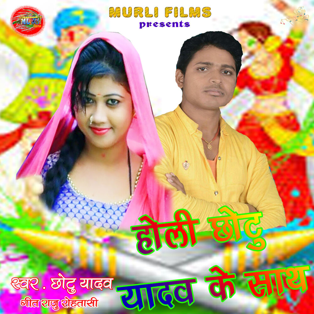 Picture of Chhotu Yadav