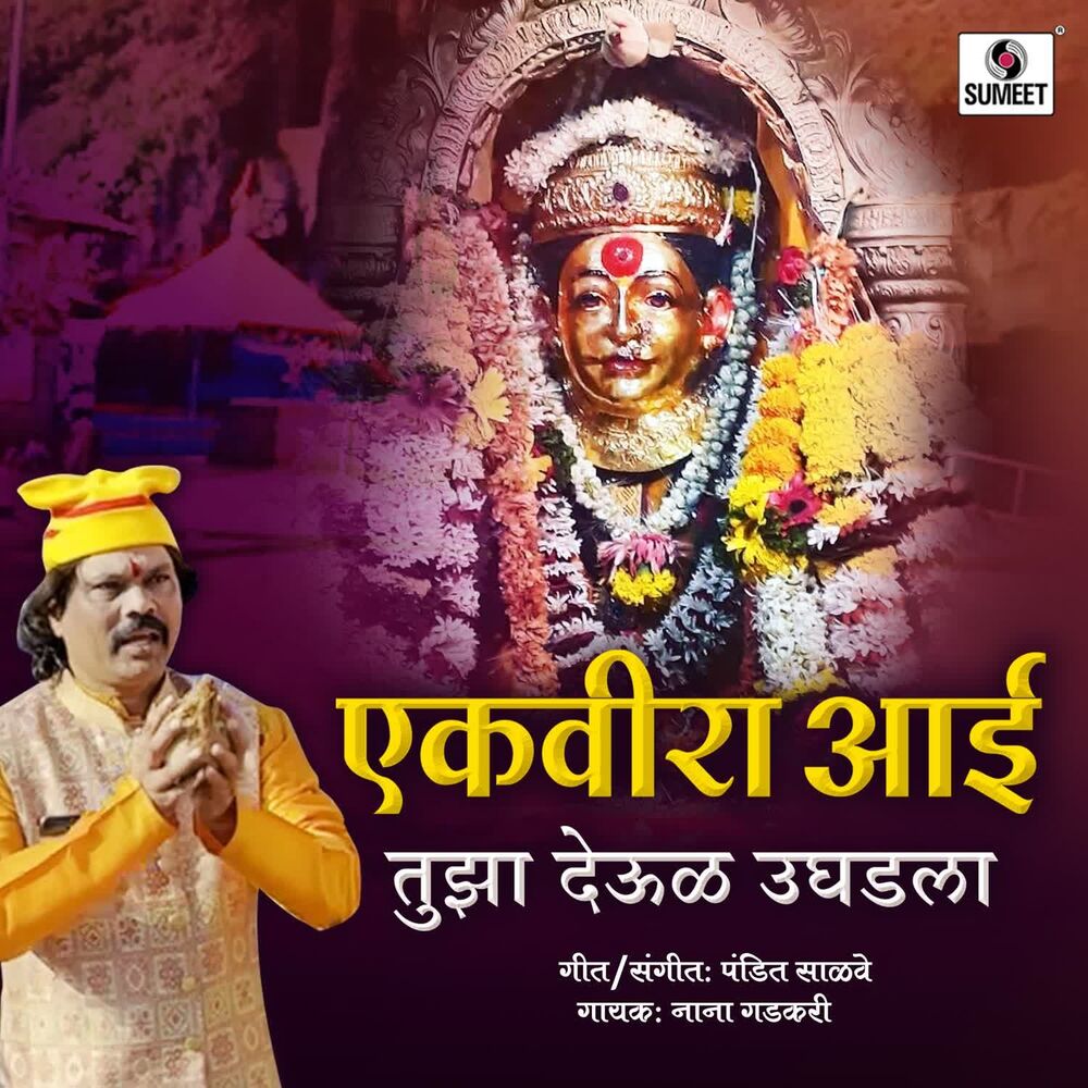 Picture of Pandit Salve