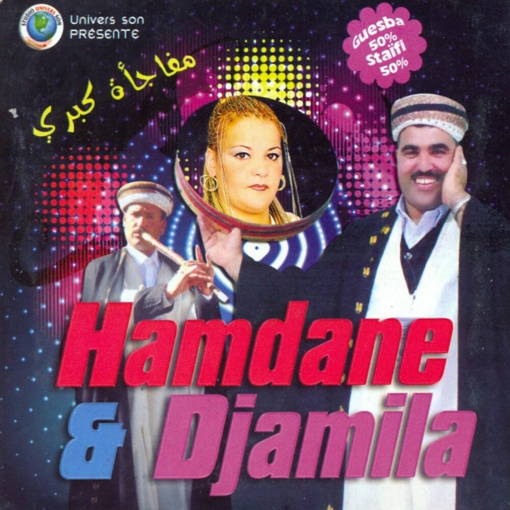 Picture of Hamdane