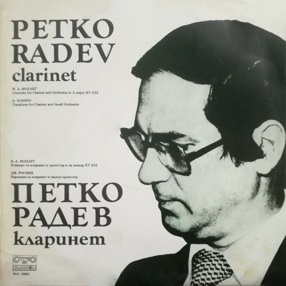 Picture of Petko Radev
