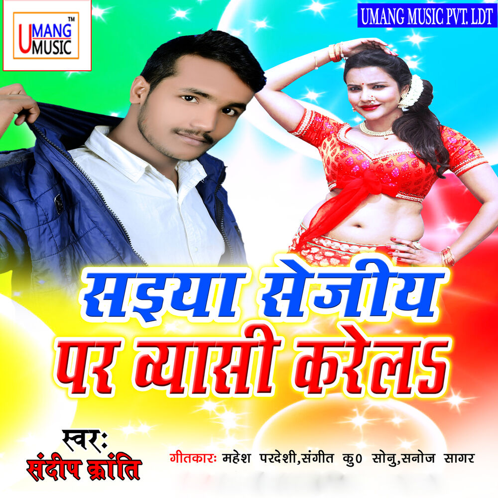 Picture of Sandeep Kranti